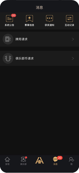 HH扑克 安卓手机画面一