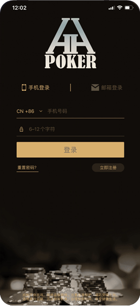 HH扑克 安卓手机画面